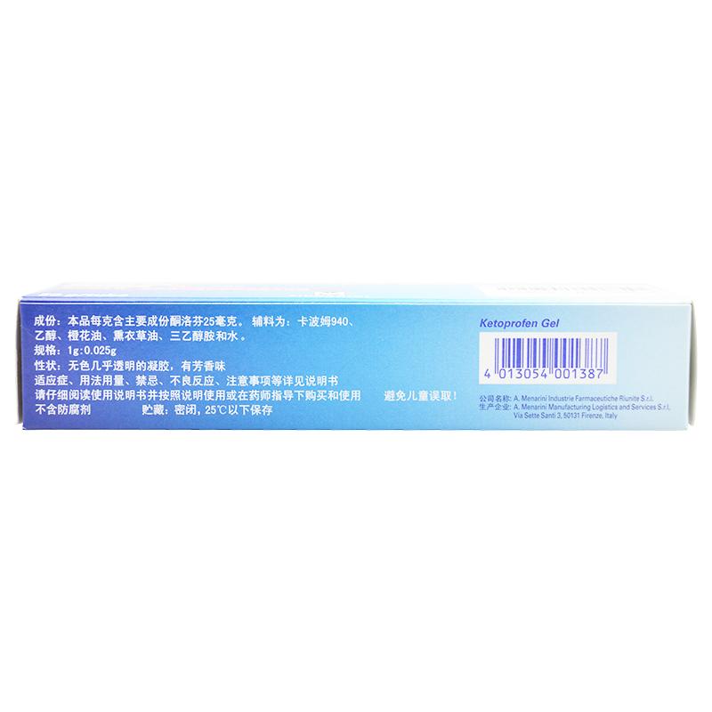 法斯通   酮洛芬凝膠  50g/支