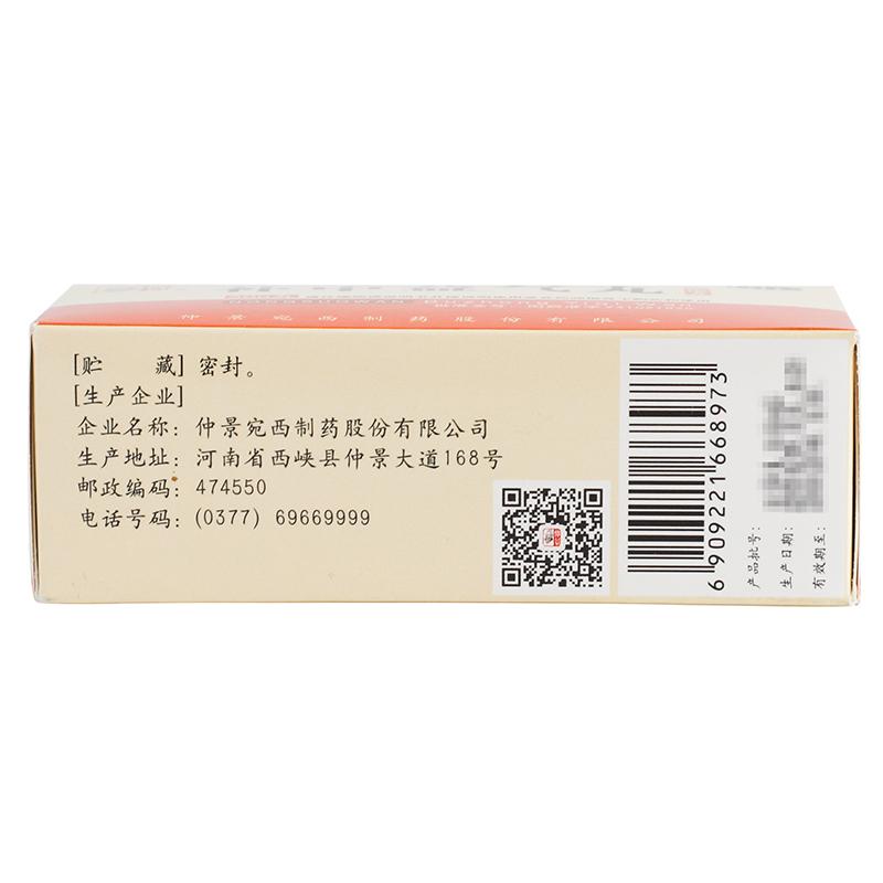 仲景 補中益氣丸 （濃縮丸） 補中益氣   體倦乏力 內臟下垂    3g*200粒