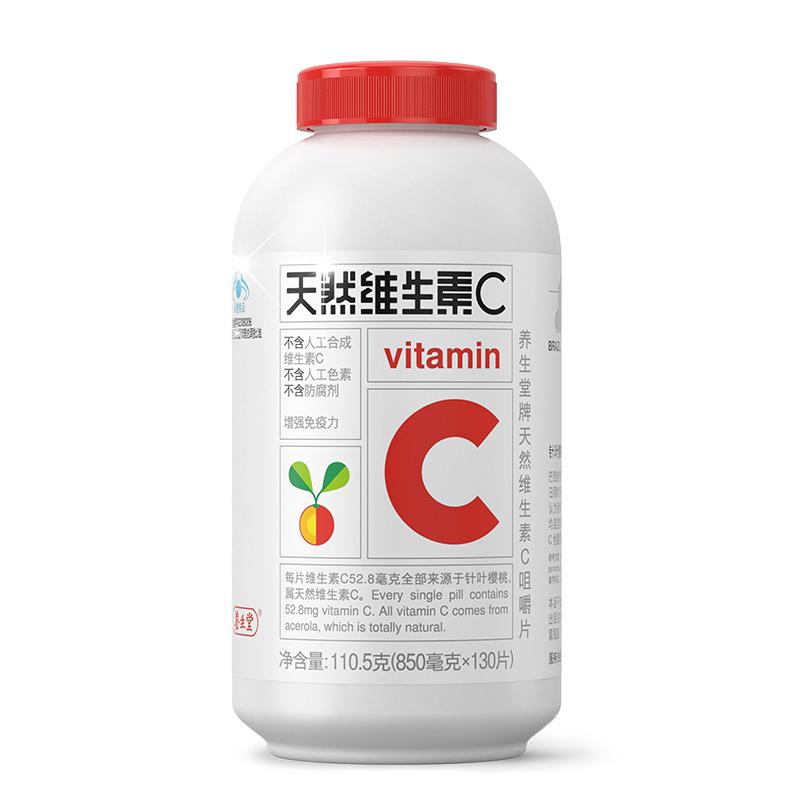 養(yǎng)生堂牌天然維生素C咀嚼片