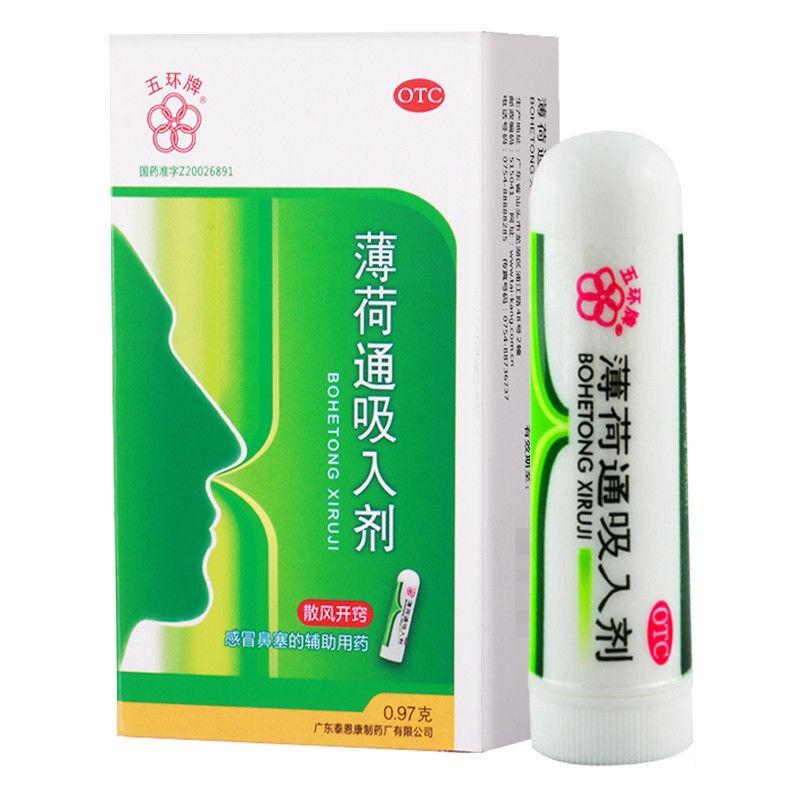 五環牌 薄荷通吸入劑 0.97g*1支