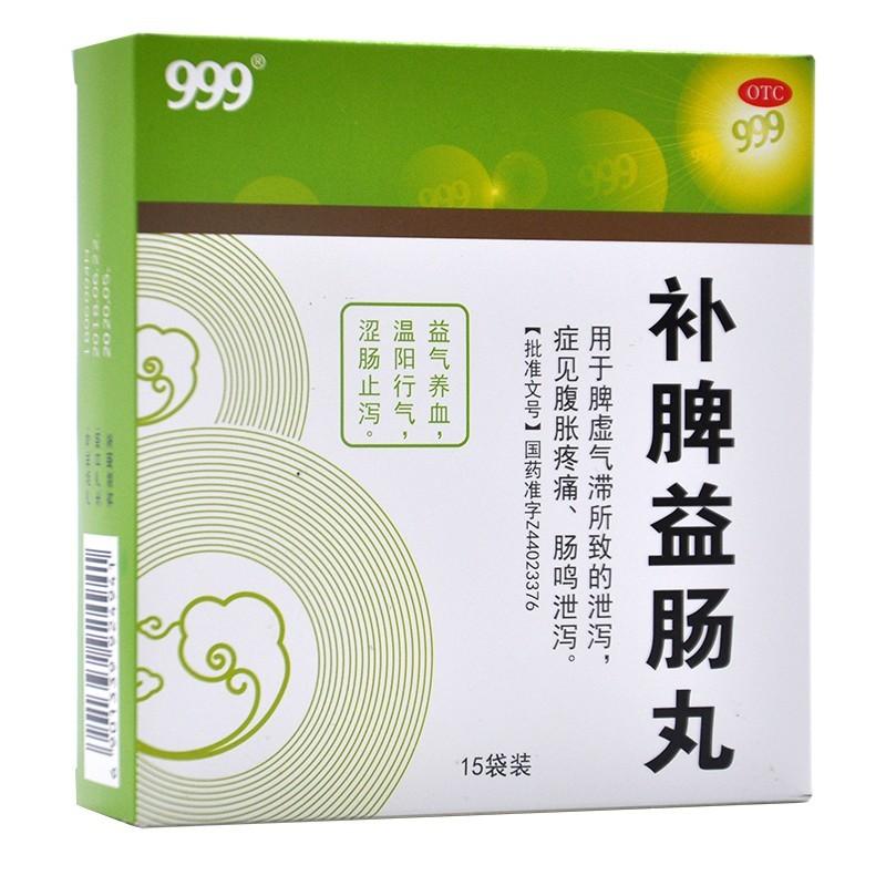 999 補脾益腸丸 6g*15袋