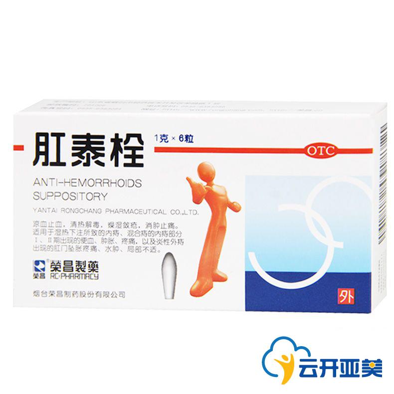 榮昌 肛泰栓6