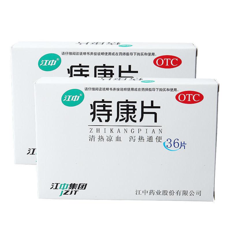 江中 痔康片36片