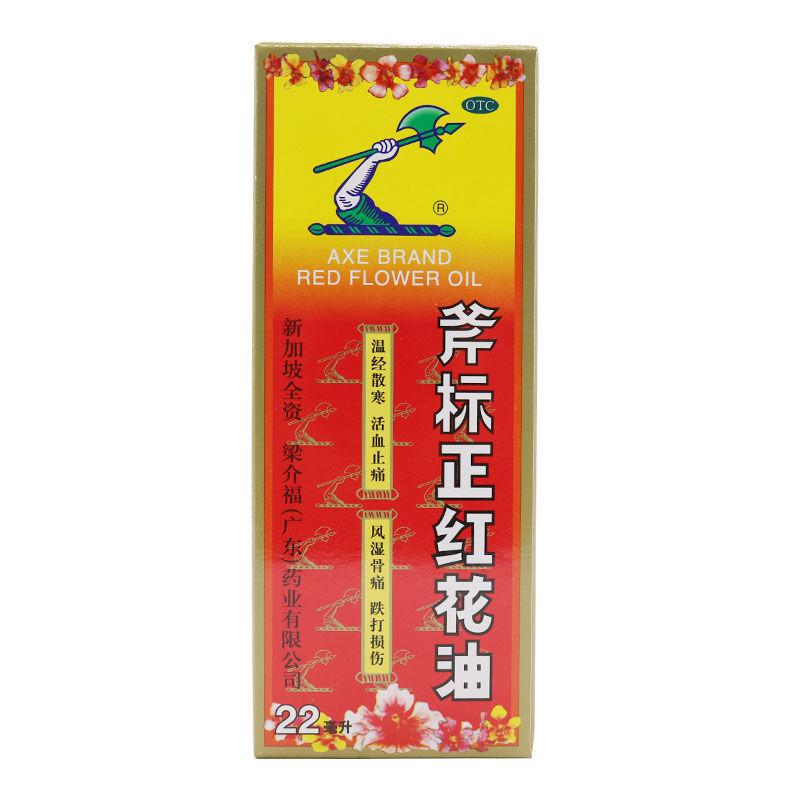 斧標(biāo)正紅花油 22ml