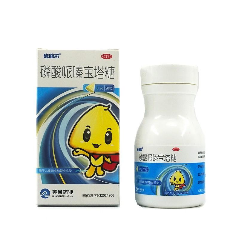 克菲爾 磷酸哌嗪寶塔糖 0.2g*20粒