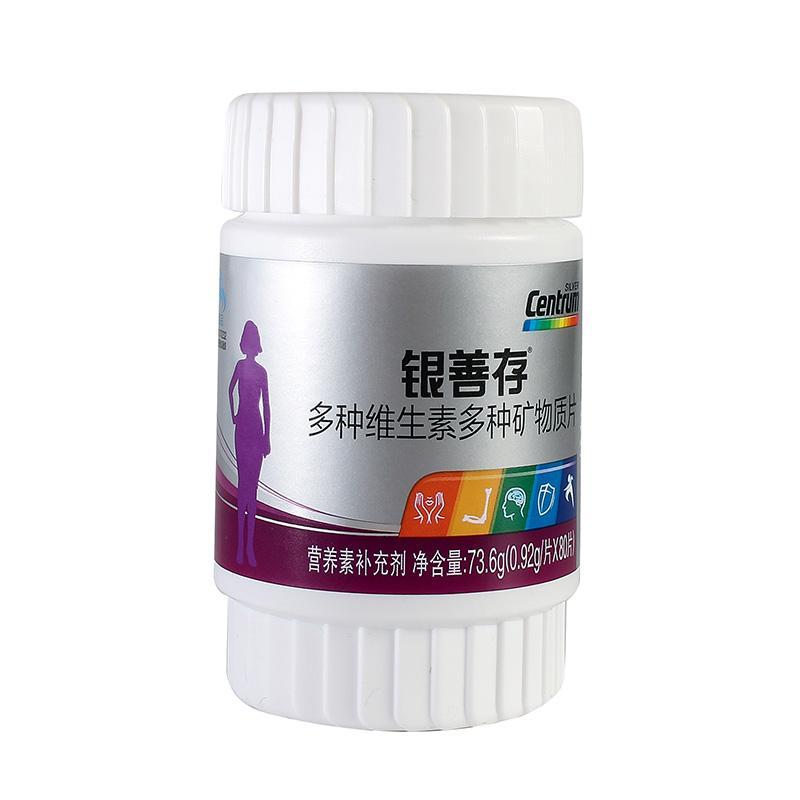 惠氏*銀善存多種維生素多種礦物質(zhì)片