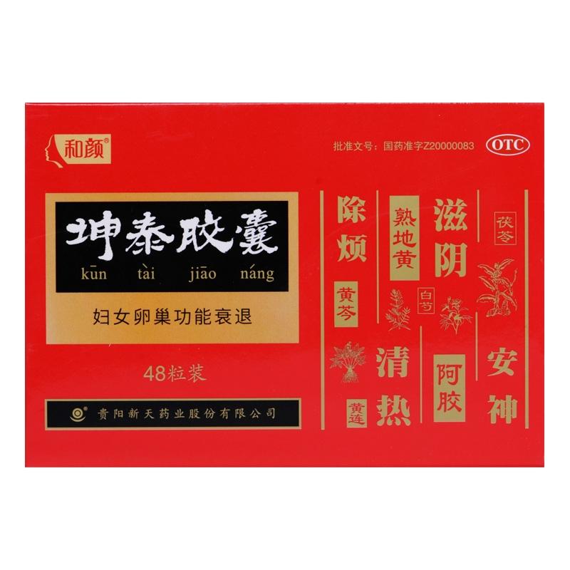 坤泰膠囊