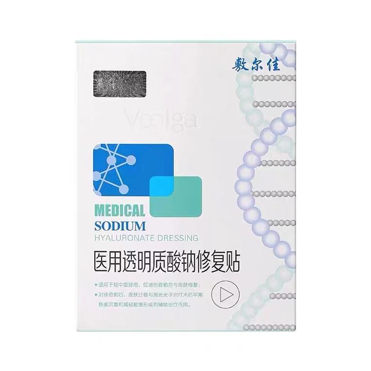 醫(yī)用透明質(zhì)酸鈉修復(fù)貼*敷爾佳