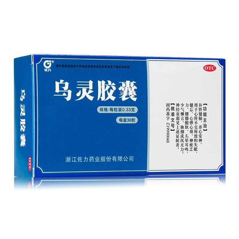 烏靈膠囊*佐力