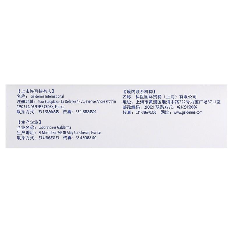 達(dá)芙文 阿達(dá)帕林凝膠 0.1%×30g