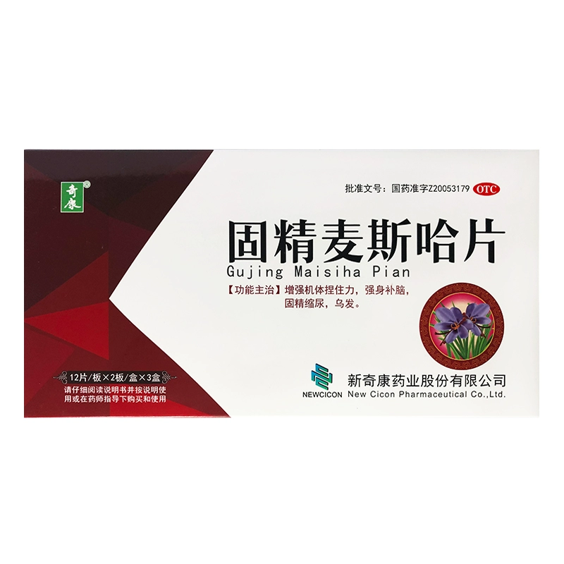 固精麥斯哈片*奇康