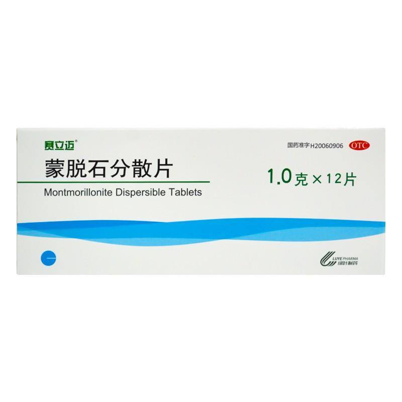 蒙脫石分散片